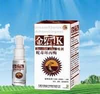 金癣K  蛇毒环丙霉喷剂