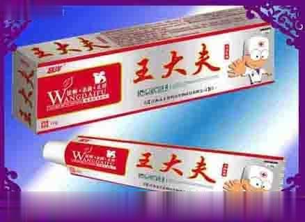 王大夫中药乳膏