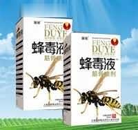 蜂毒液   筋骨喷剂