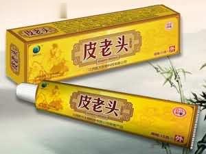 皮老头抑菌乳膏