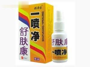 舒肤康一喷净