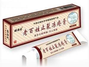 老百姓止裂冻疮膏-乳膏代理，软膏代理，皮炎