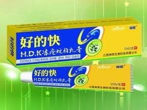 好的快冻疮蛇脂乳膏