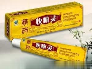 快癣灵草本乳膏