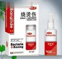 烧烫伤喷剂+软膏