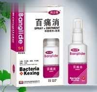 百痛消喷剂+软膏