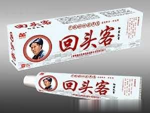 回头客抑菌乳膏