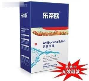 乐帝欧　抗菌洗液
