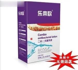乐帝欧 二合一抗菌洗液