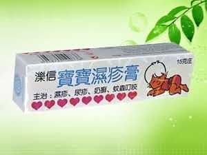乐信宝宝湿疹膏