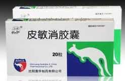 皮敏消胶囊