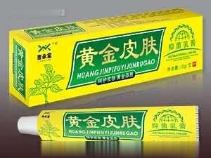 黄金皮肤抑菌乳膏