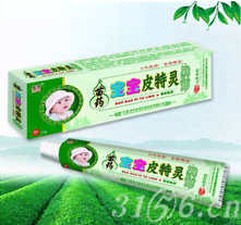 苗药宝宝皮特灵