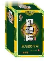 癣清(皮炎湿疹专用)