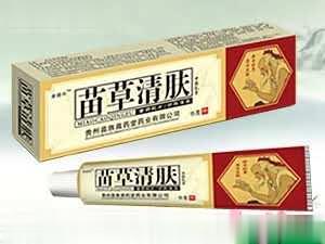 苗草清肤中药乳膏