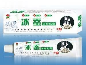 冰蚕冻疮乳膏