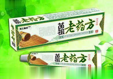 苗祖老药方草本乳膏