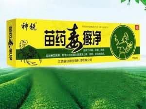 苗药毒癣净