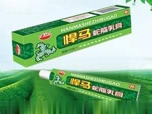 悍马蛇脂软膏
