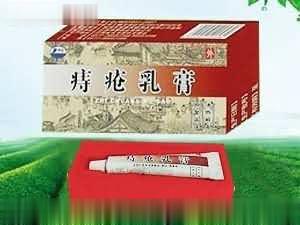 痔疮乳膏
