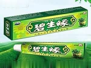 碧生缘草本乳膏