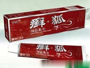 癣狐抑菌乳膏