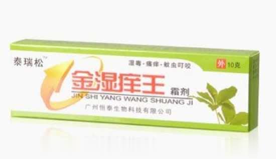 金湿痒王祛风止痒软膏
