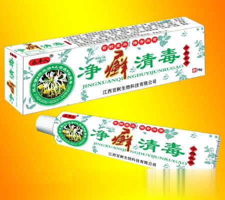 净癣清毒乳膏