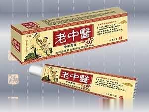中医中药乳膏