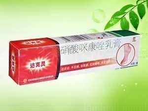 达克灵硝酸咪康唑乳膏