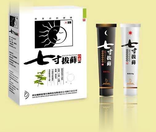 七寸拔藓膏