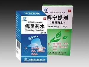癣灵药水