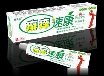 癣痒速康中药乳膏