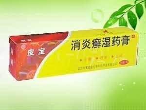 皮宝消炎癣湿药膏