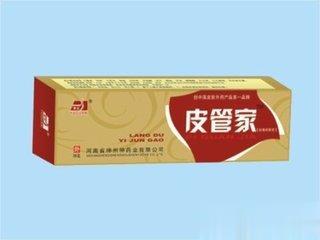 皮管家乳膏