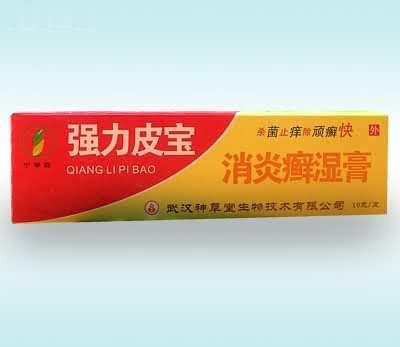 强力皮宝消炎癣湿膏
