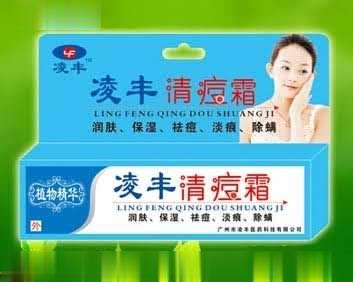 清痘霜单