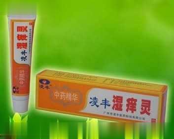 湿痒灵