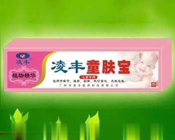 童肤宝