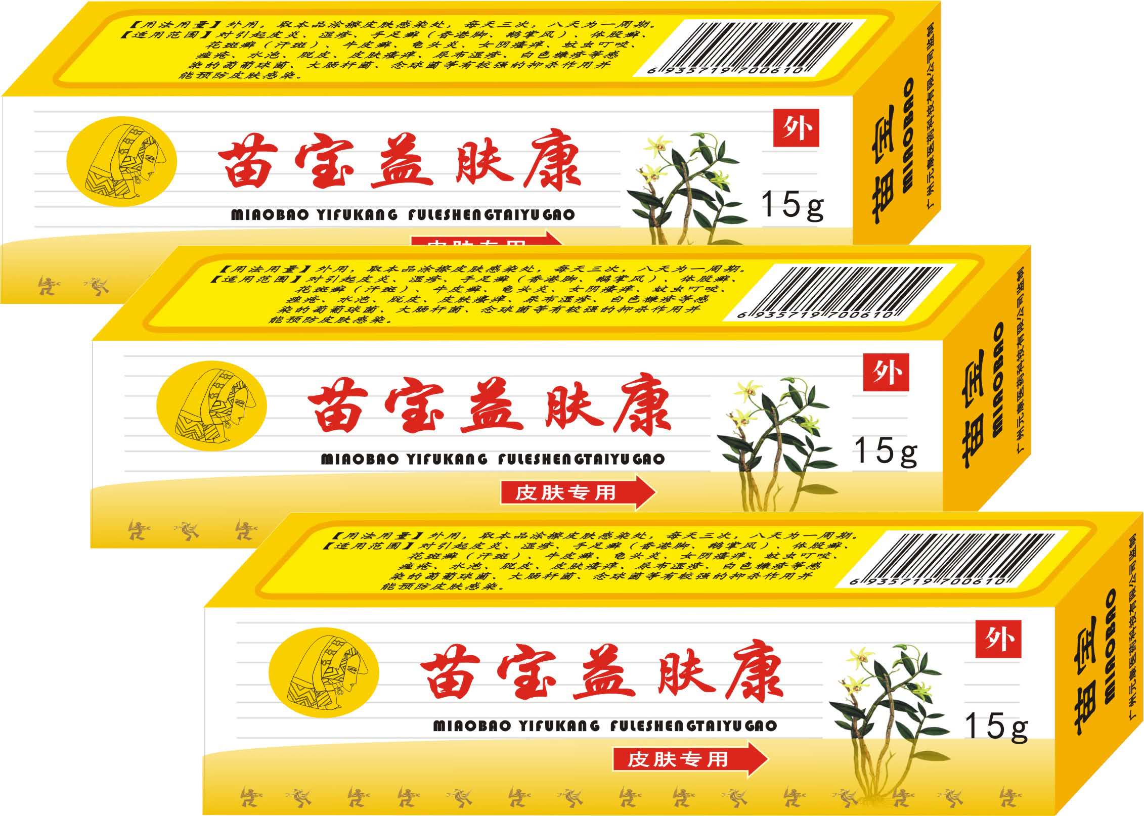 苗宝益肤康生态乳膏