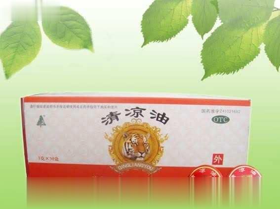 山虎牌清凉油(3g)
