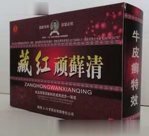 臧红顽癣清