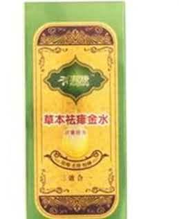 草本祛痱金水