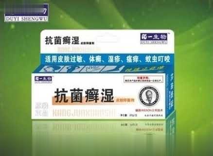 抗菌癣湿