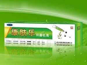 康肤乐抑菌乳膏