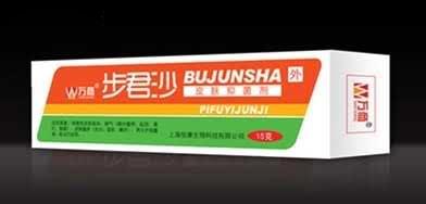 步君沙抑菌乳膏