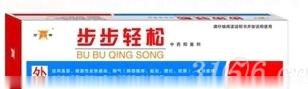 步步轻松皮肤抑菌剂