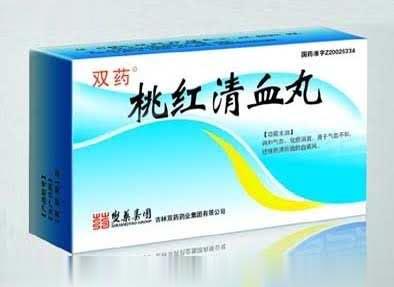 桃红清血丸