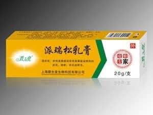 派瑞松乳膏