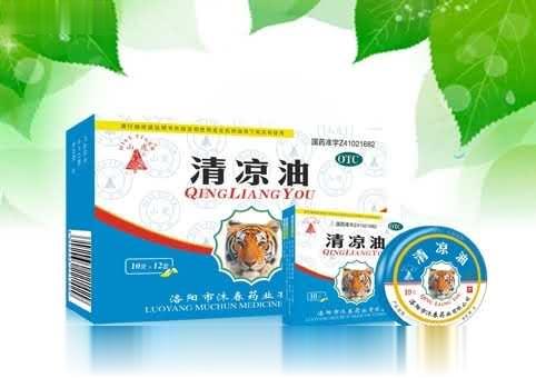 山虎牌10g国药准字清凉油